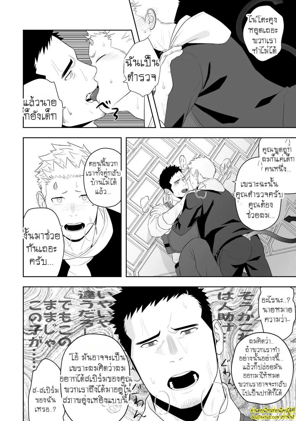 อุบัติรักเสียวซ่านใต้แสงจันทร์-32